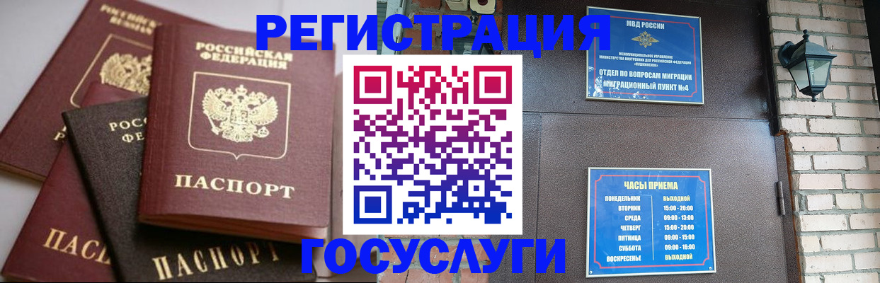 временная регистрация в Коломне