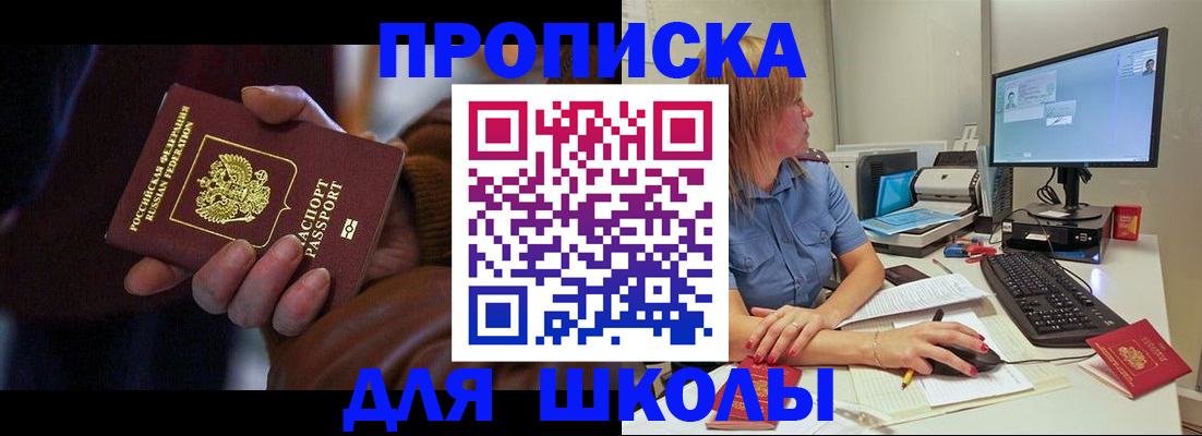 временная регистрация в квартире в Коломне