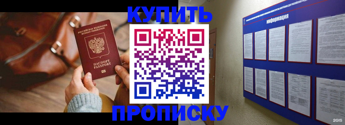 временная регистрация в Коломне