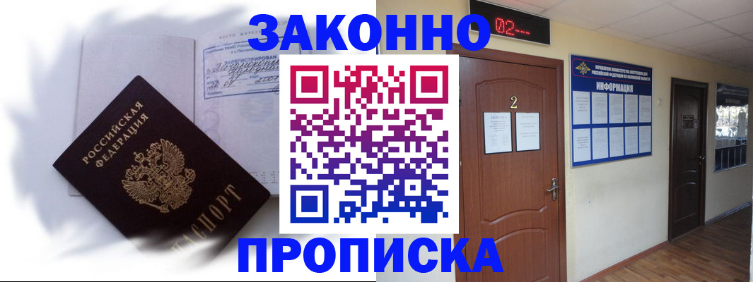 временная регистрация в Коломне