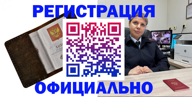 регистрация для школы в Коломне