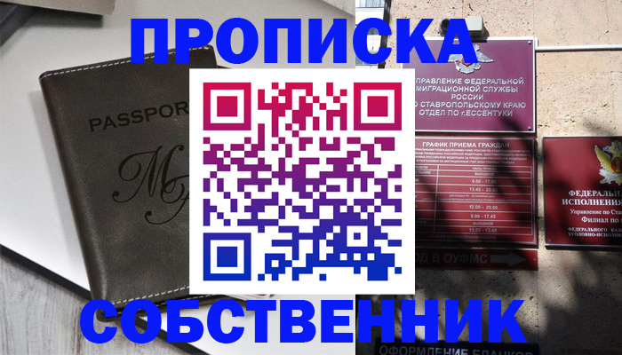 временная регистрация поиск в Коломне