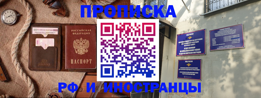 временная регистрация для школы в Коломне